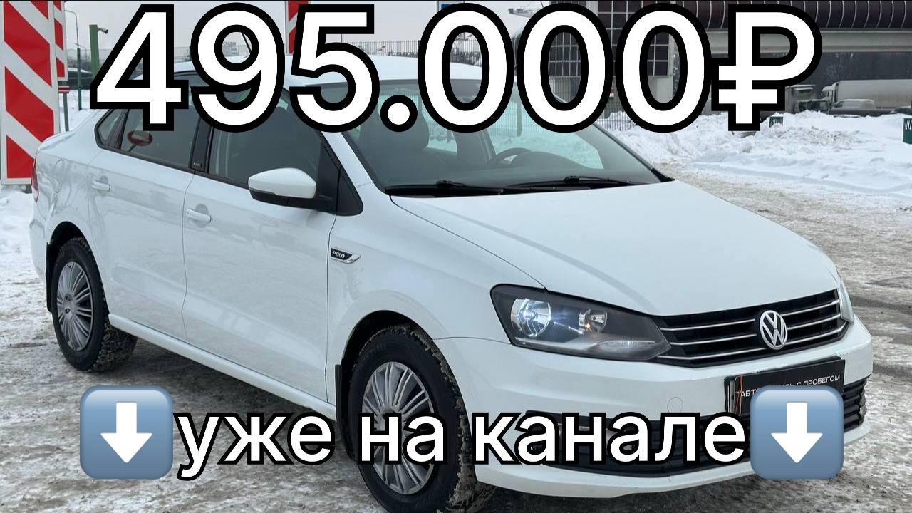 Автомобили с пробегом