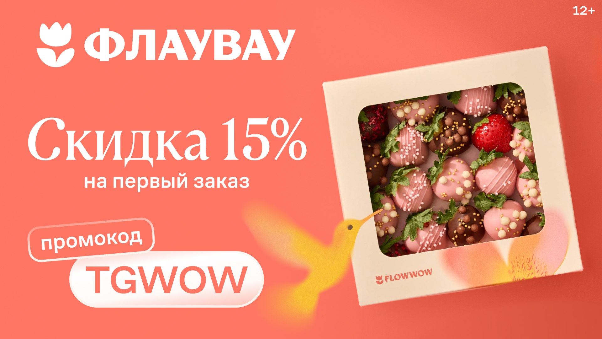 Доставка цветов и подарков