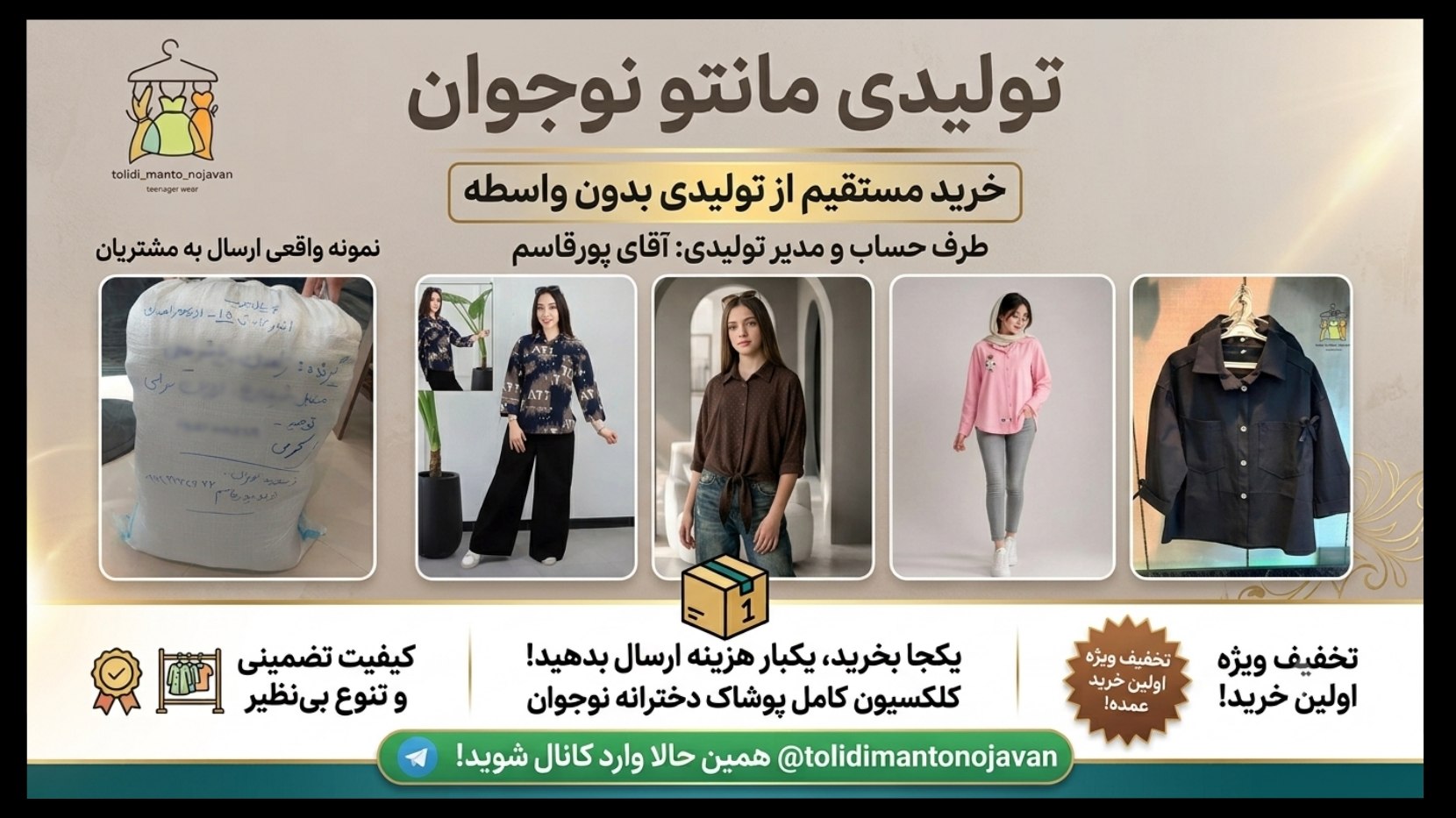 تولیدی مانتو نوجوان