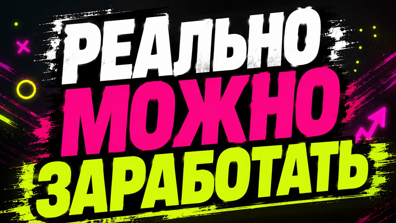 Мысли Владислава!