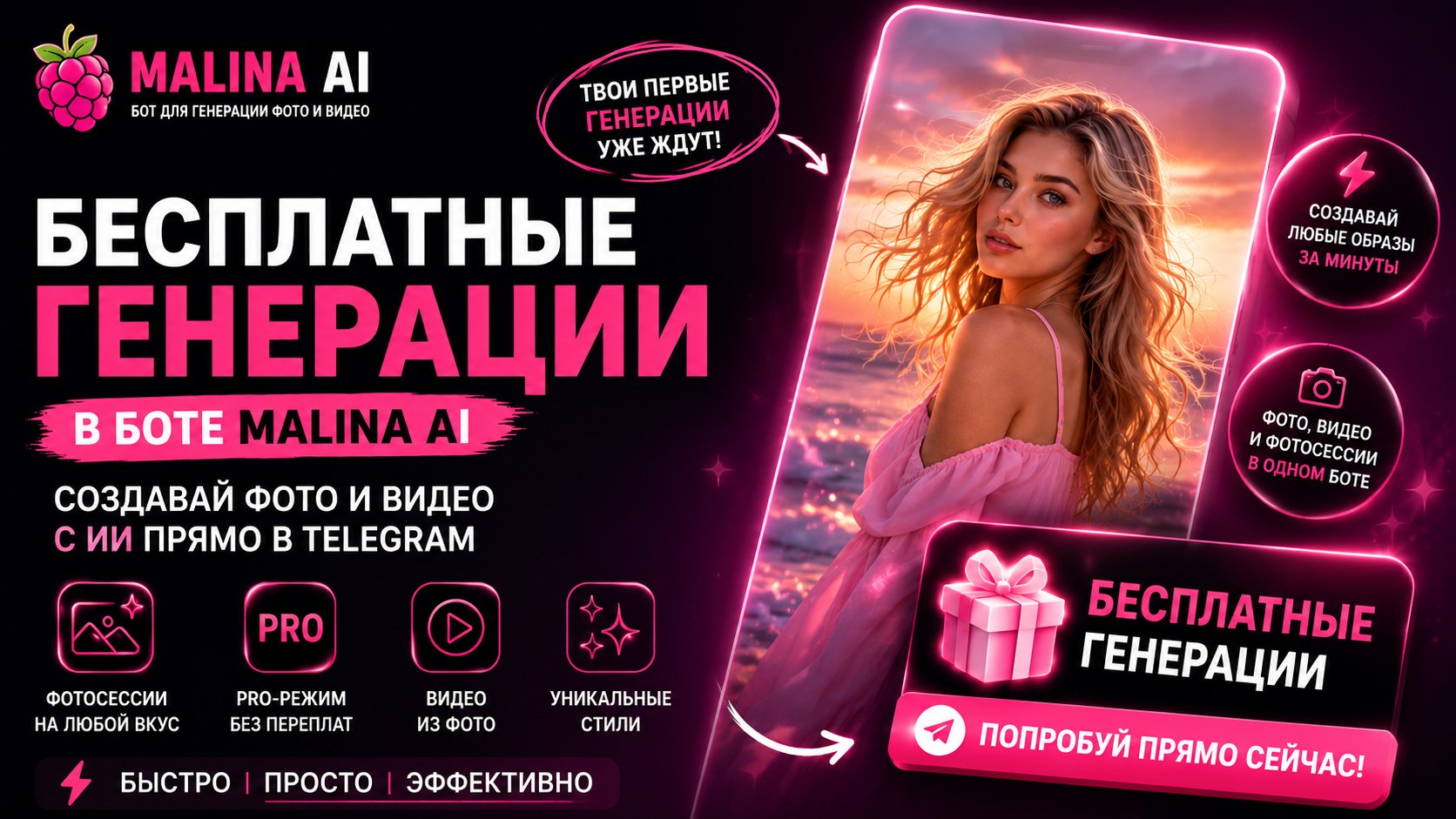 MALINA AI