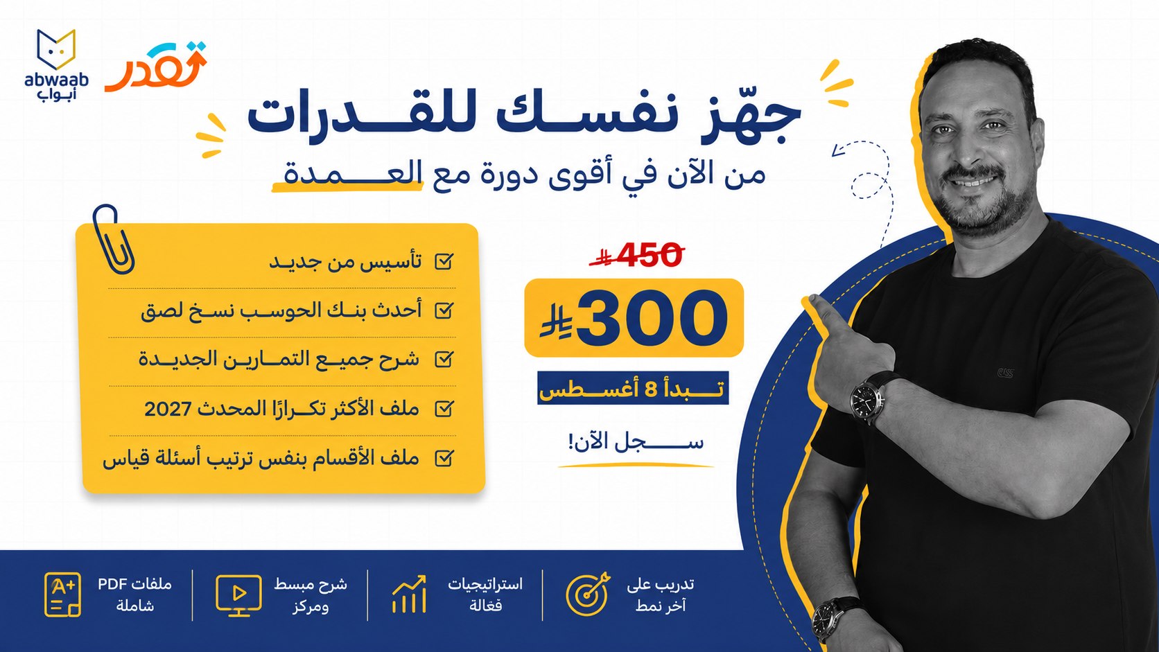 كويزات كمي | أبواب