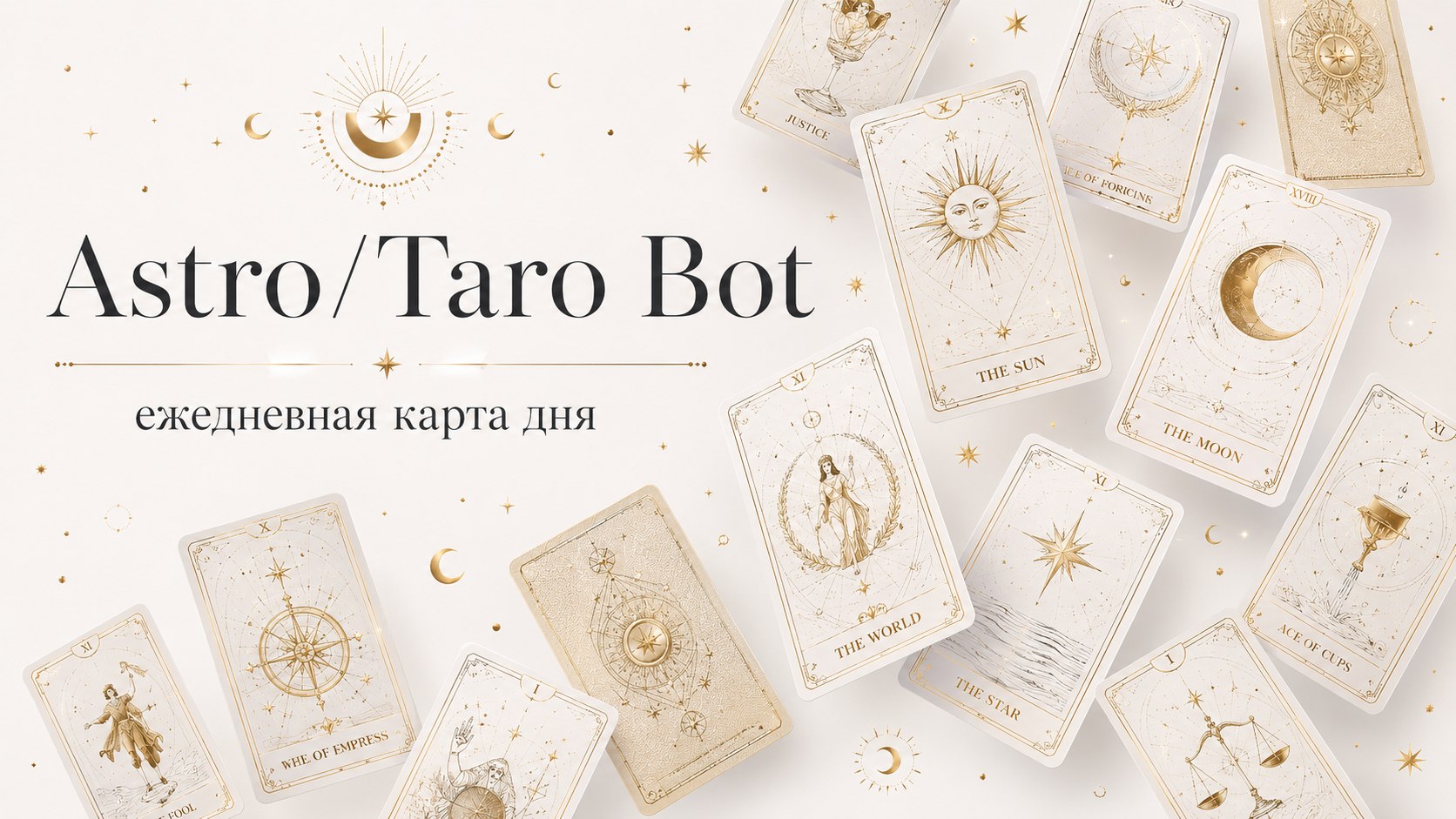 Духовный наставник
