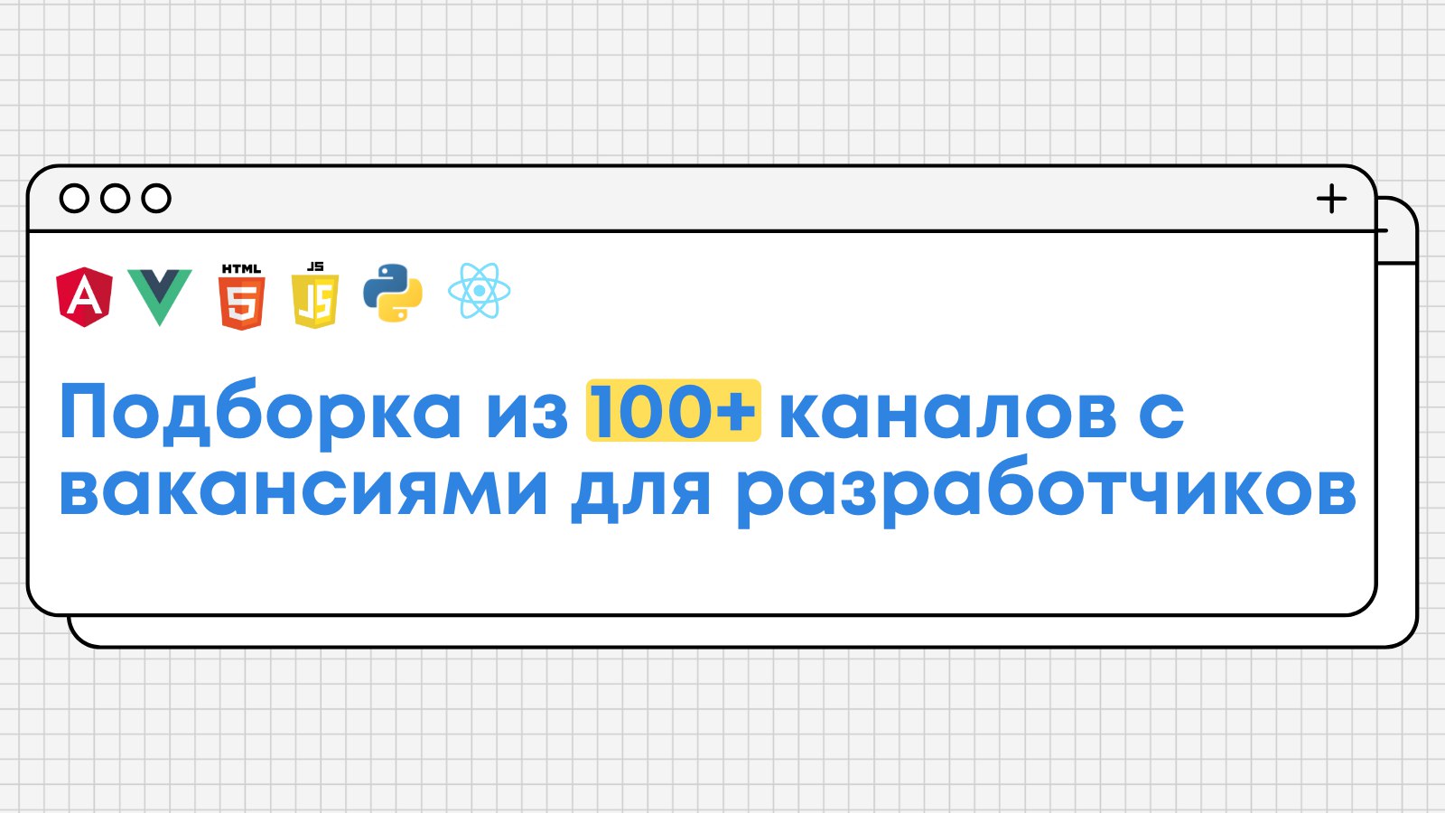 Тихон | Помогаю разработчикам устроиться в BigTech