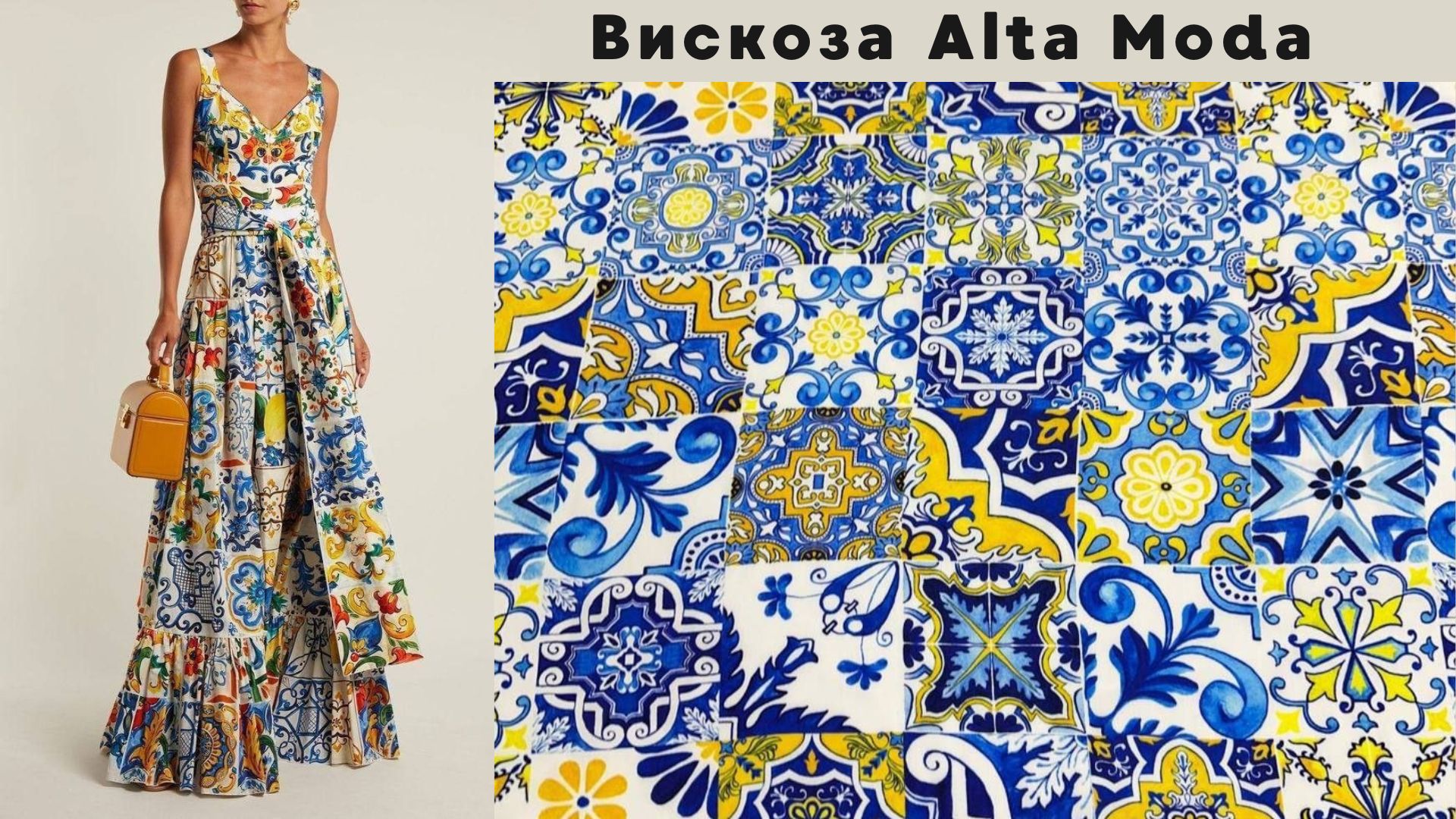 Ткани 👗✂️ Модное пространство