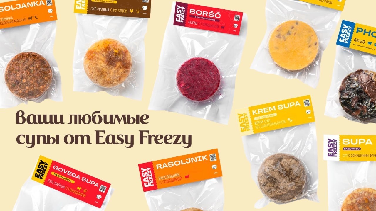 Easy Freezy • доставка полуфабрикатов и готовой еды • Белград, Нови Сад, Сербия