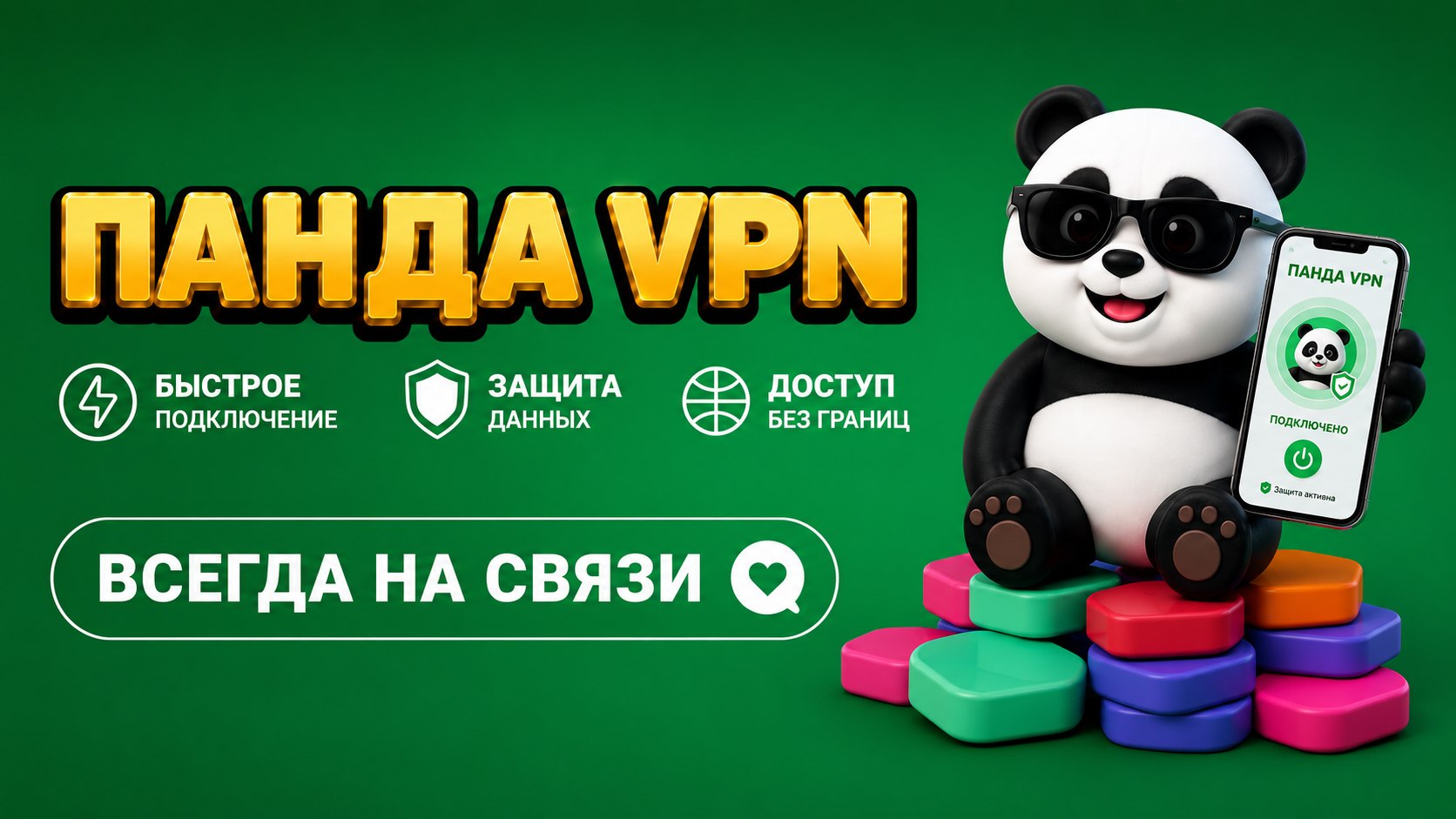 404 VPN