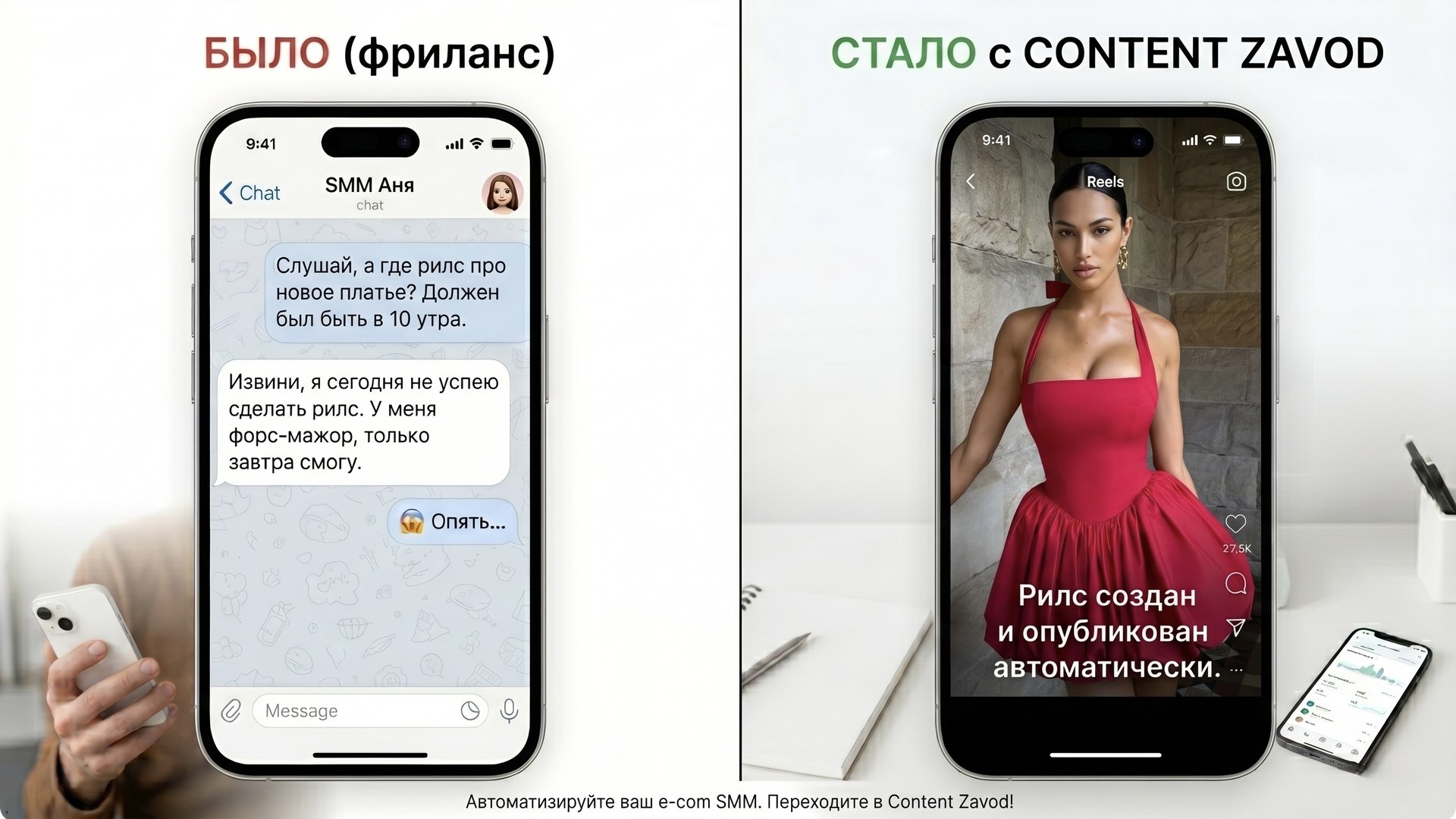 CONTENT ZAVOD AI