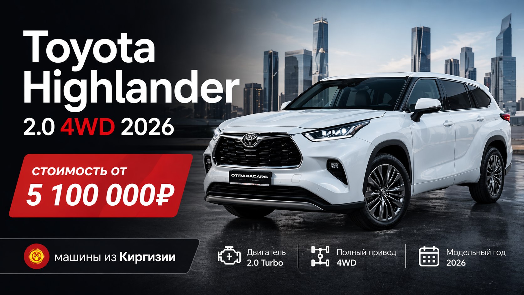 Рассчитать стоимость авто