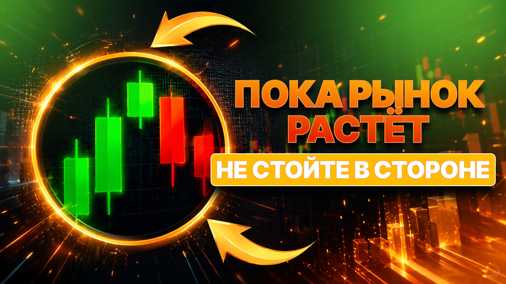Точка Роста