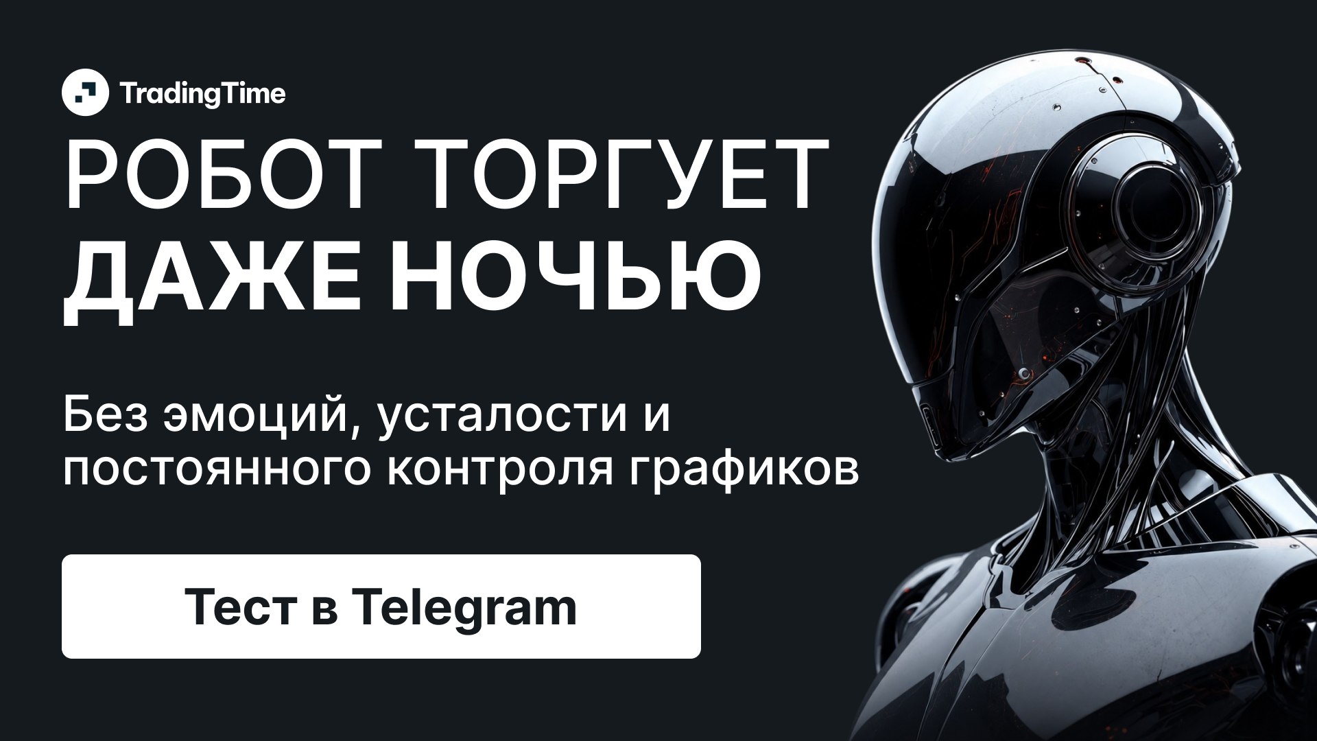 Торговый робот с ИИ