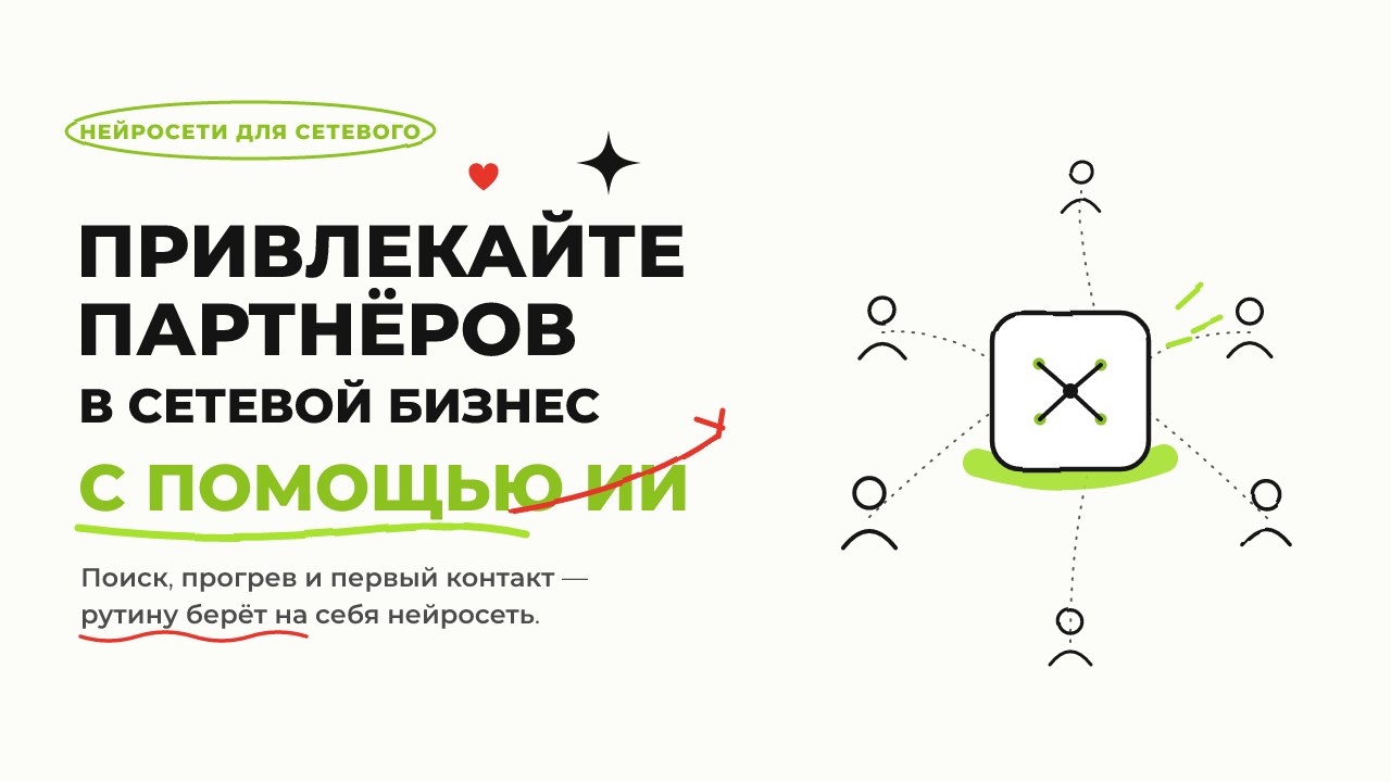 Автоворонка для сетевика
