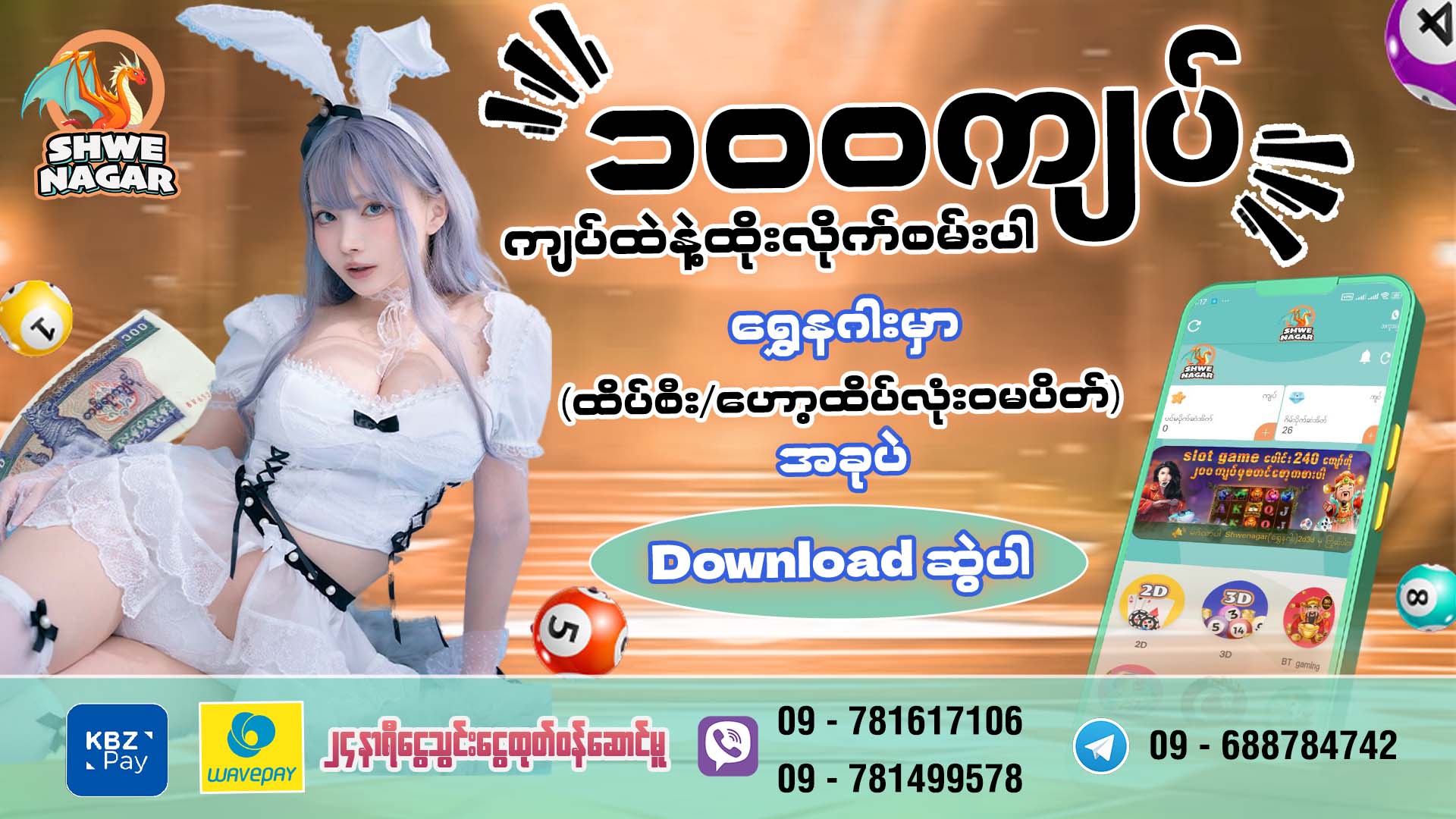 Shwenagar 2D 3D & Games